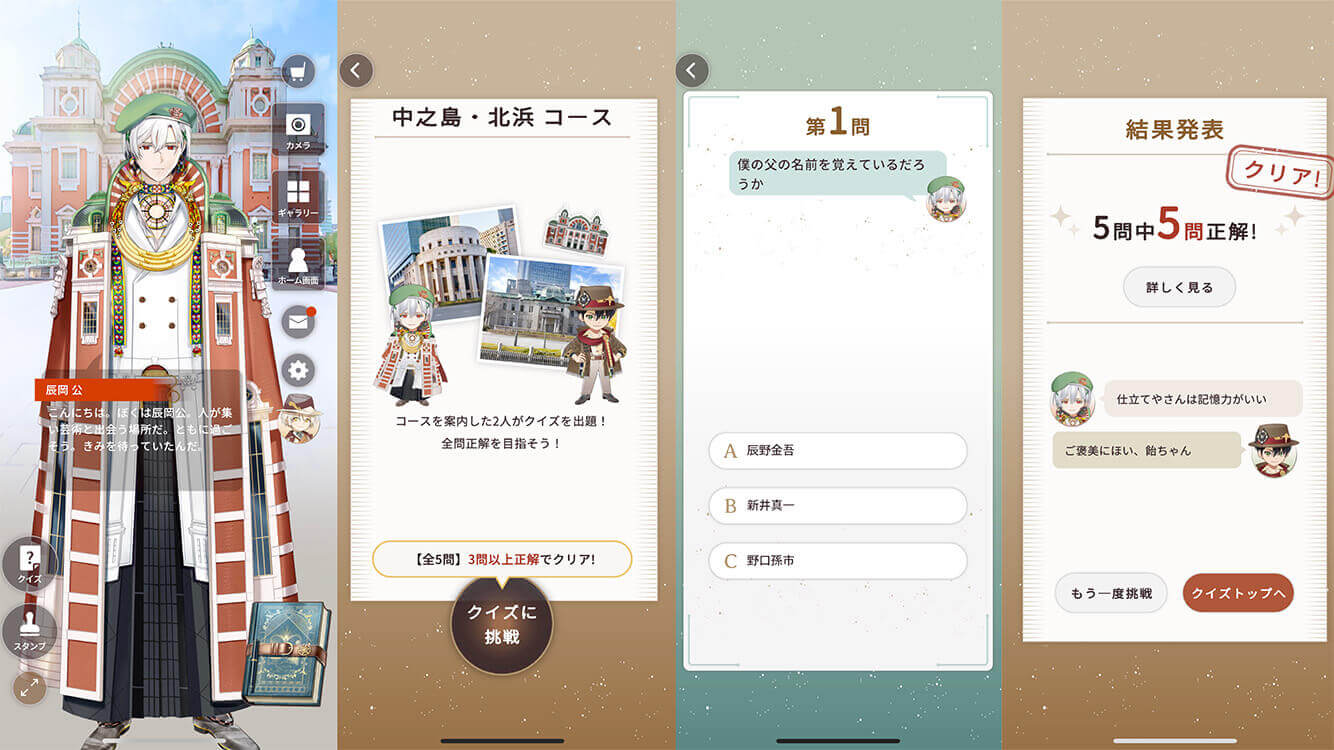 画像 5 (1周目)