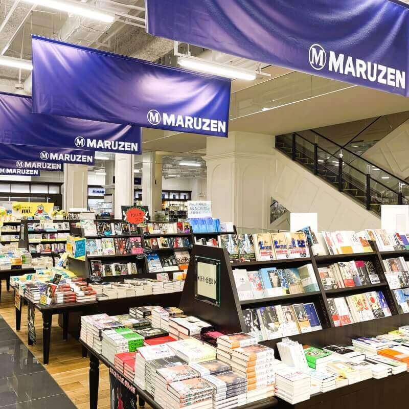 【パスポート特典】建築書フェア&栞進呈|丸善 京都本店