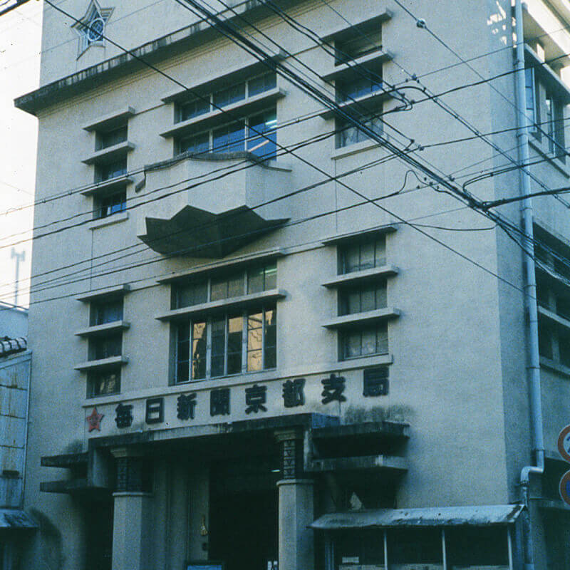 【特別イベント】トークでつなぐ!新・旧 毎日新聞京都ビルのこれから