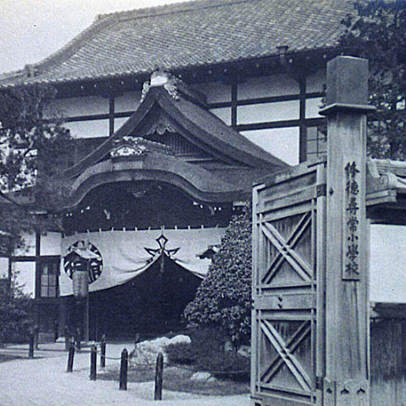 【連携】講座「京都小学校校舎の明治・大正・昭和 ー災害からのコンクリート校舎誕生物語ー」|立命館大学