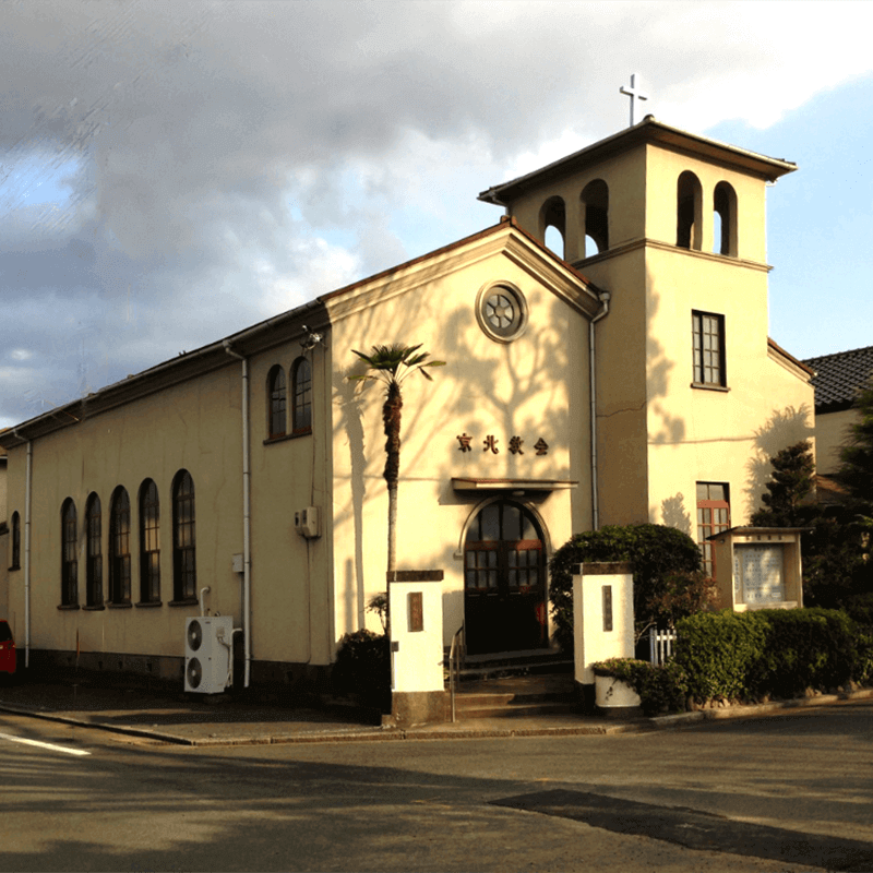 日本キリスト教団京北教会|パスポート公開