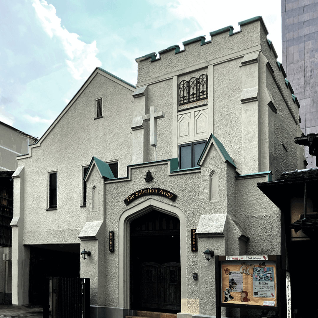 救世軍京都小隊会館|パスポート公開