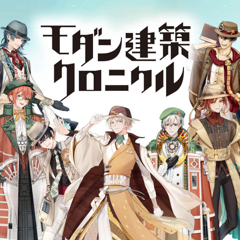 【パスポート特典】アプリ内1コース無料チケットプレゼント|モダン建築クロニクル