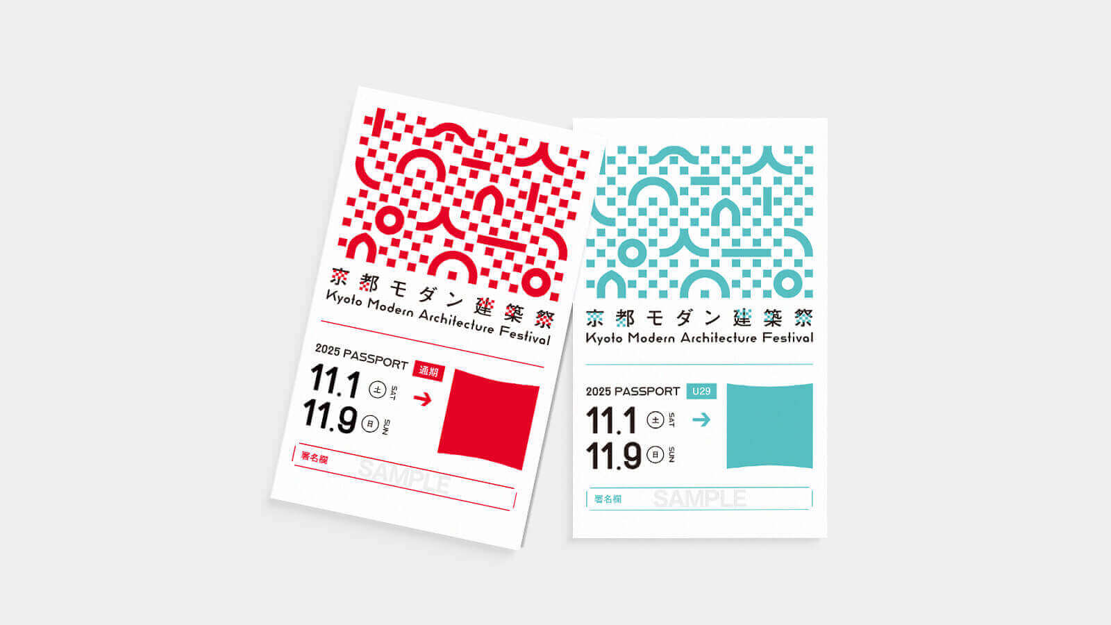 建築祭パスポートメイン画像