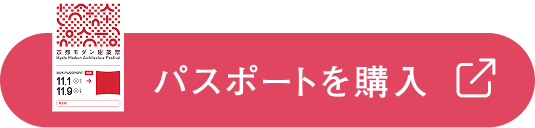 パスポート購入